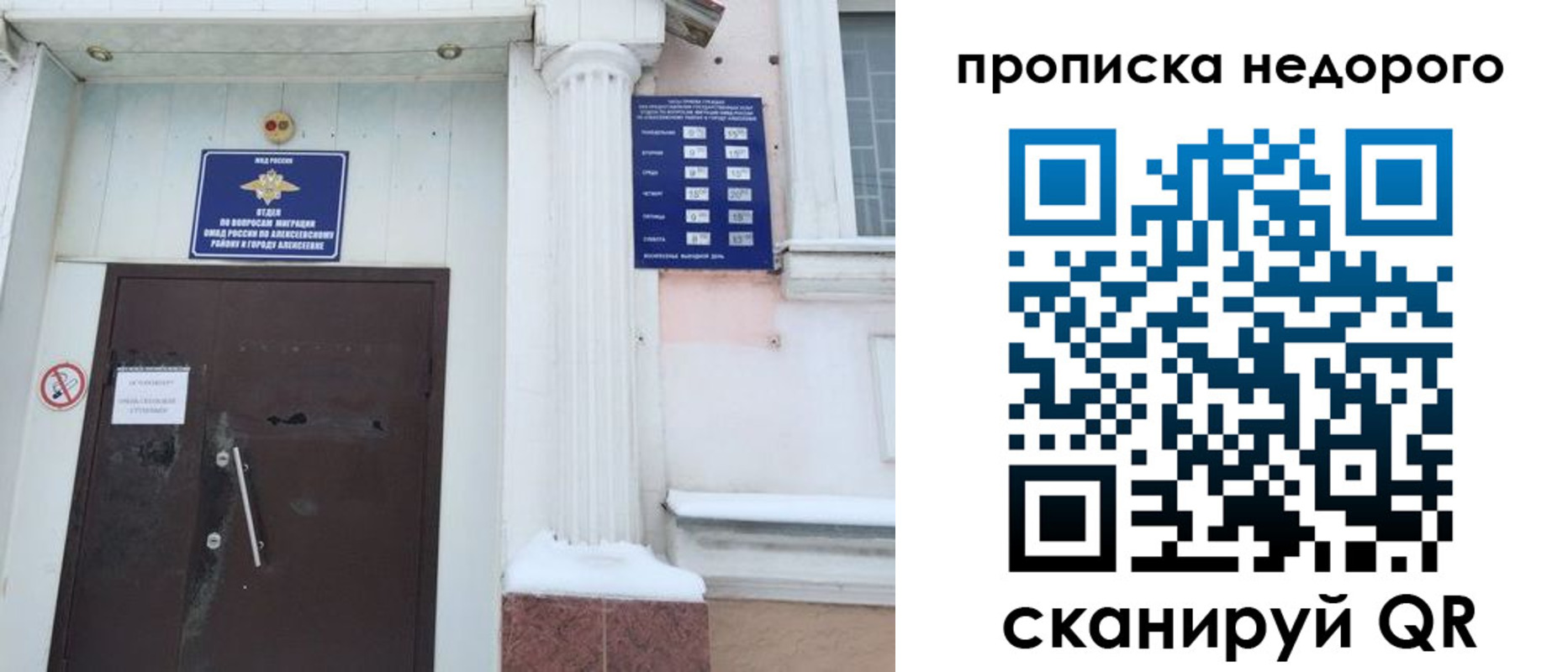 временная регистрация недорого в Богдановиче