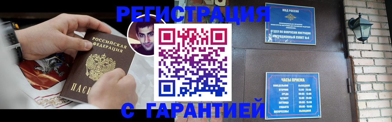 прописка регистрация в Богдановиче