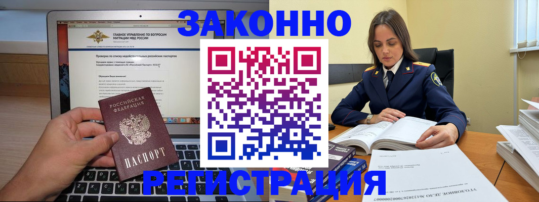 прописка гарантия в Богдановиче