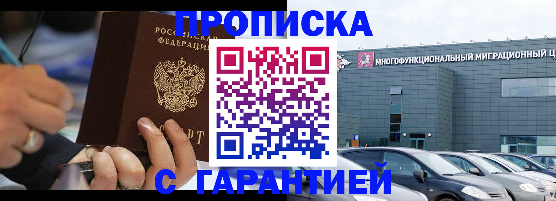 прописка для школы в Богдановиче