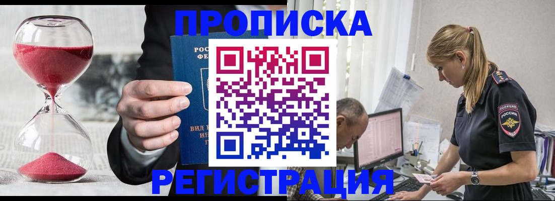 временная регистрация 2025 в Богдановиче