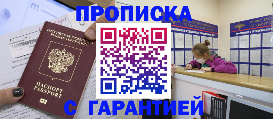 прописка 2025 в Богдановиче