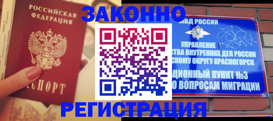 прописка в квартире в Богдановиче