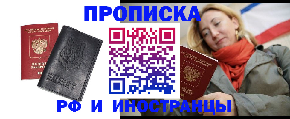 прописка в Богдановиче