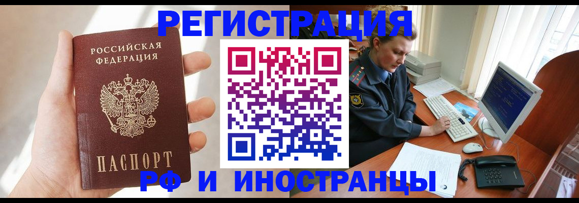 прописка 2025 в Богдановиче